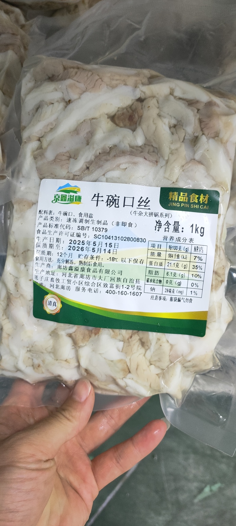 牛碗口丝