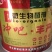冲吧丰产，膨果着色，花满果多，防病抗衰，减肥增效