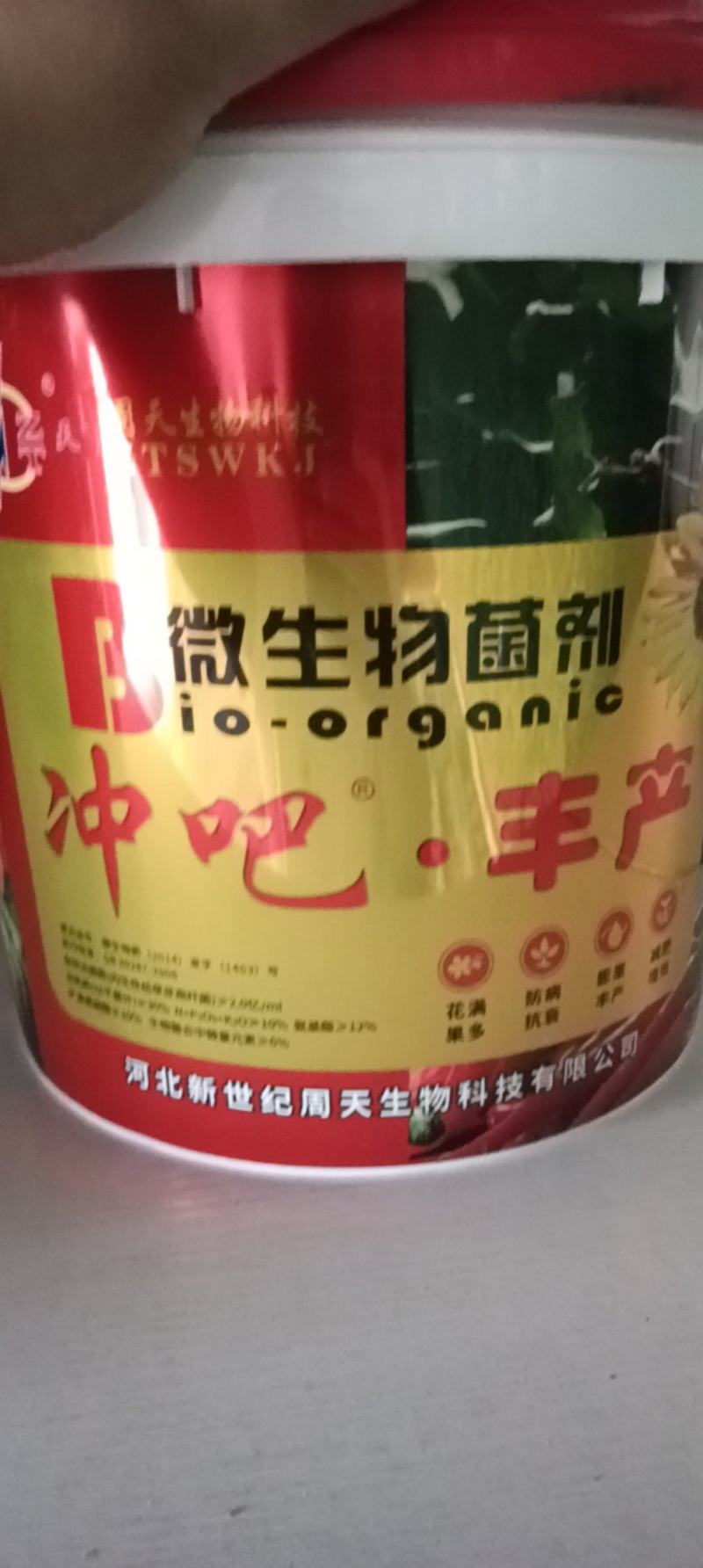 冲吧丰产，膨果着色，花满果多，防病抗衰，减肥增效