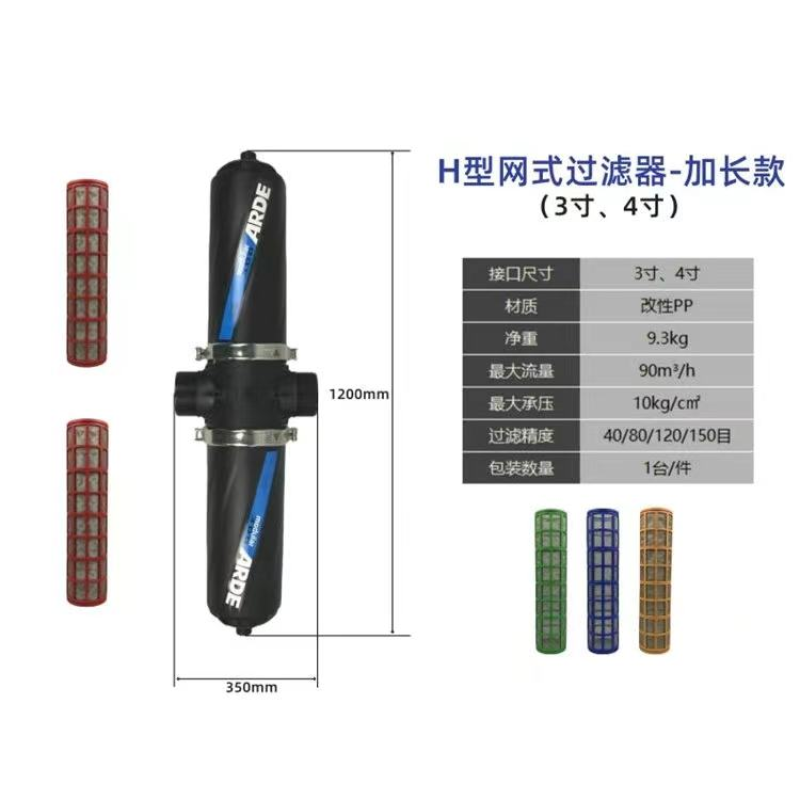 T型网式过滤器H型网式过滤器碟片过滤器工厂直发