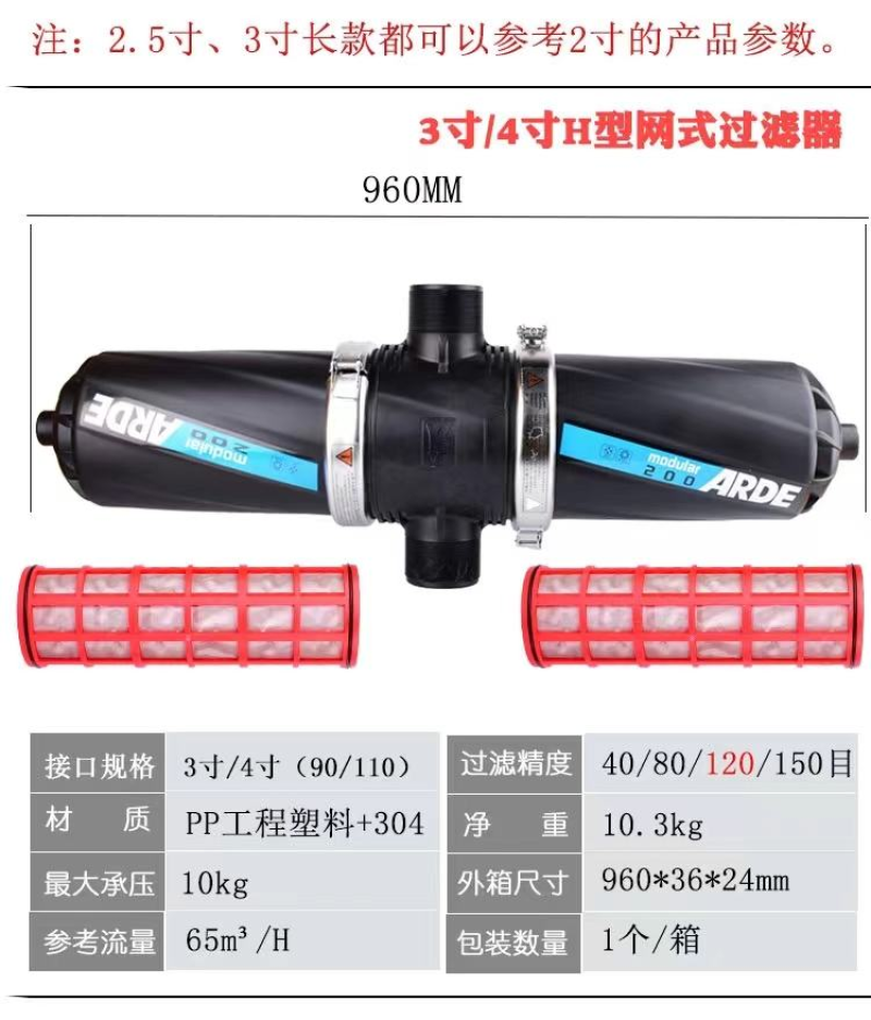 T型网式过滤器H型网式过滤器碟片过滤器工厂直发