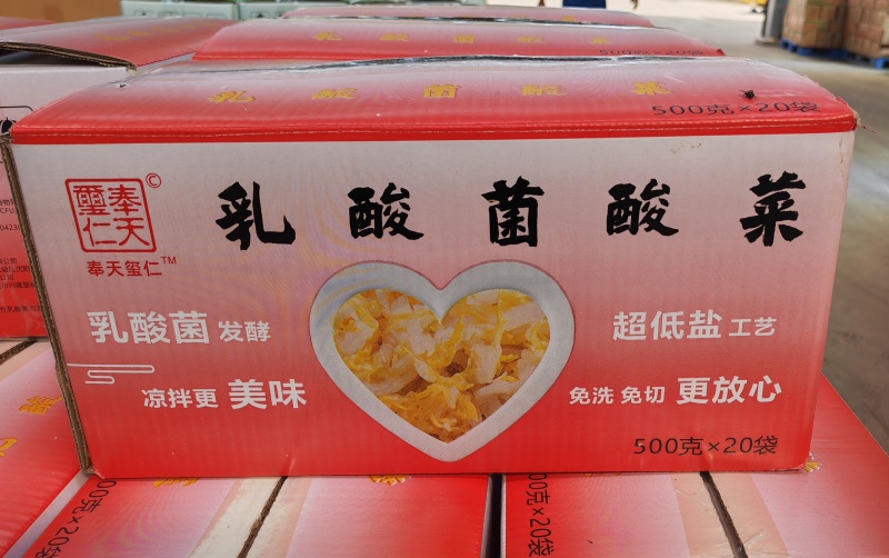 【泡菜】乳酸菌酸菜1斤装*20斤