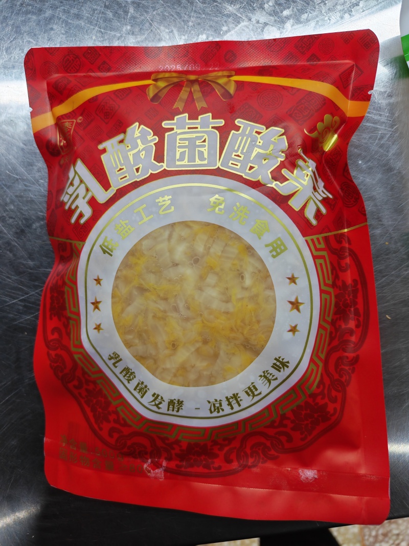 【泡菜】乳酸菌酸菜1斤装*20斤