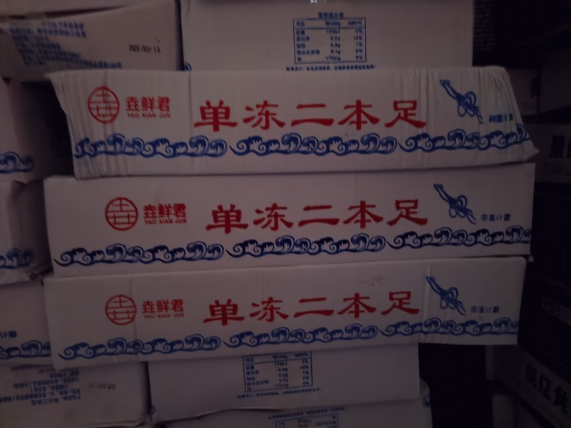 干冰单冻二本足(单冻鱿鱼须)，大量现货