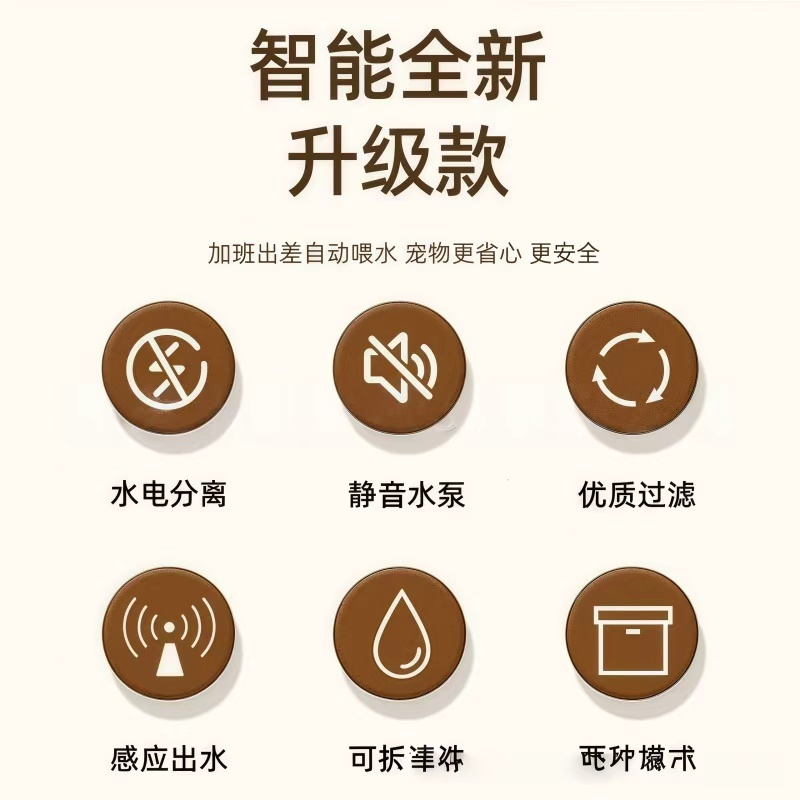 【源头工厂】无线感应宠物饮水机水电分离不漏电自动喂水