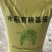 育苗基质营养土水稻育秧基质50升大包装厂家直销