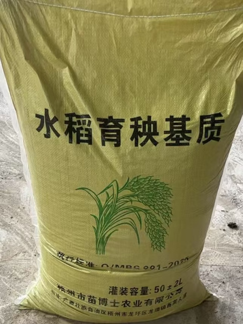 育苗基质营养土水稻育秧基质50升大包装厂家直销