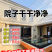 防虫网40-60-80目家庭园艺用网龙泽电商代发一件代发