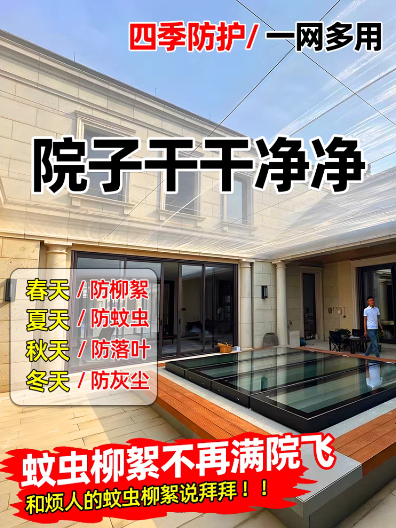 防虫网40-60-80目家庭园艺用网龙泽电商代发一件代发