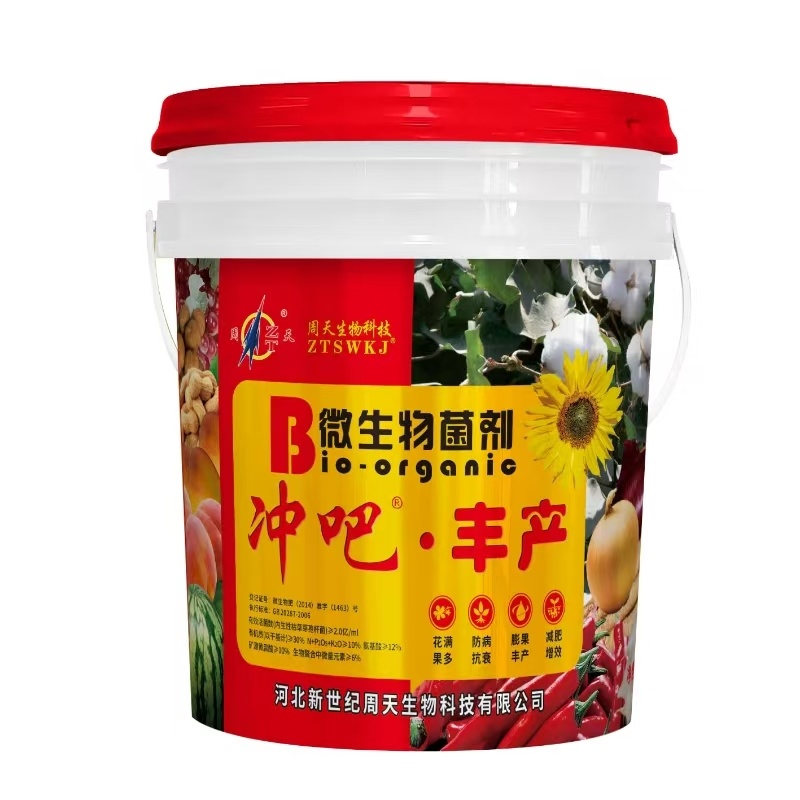 冲吧丰产膨果着色促高产高品质，生物专利技术，