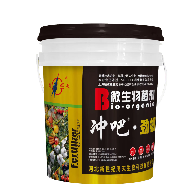 冲吧劲根，增加出苗率，促进生根，专治老根弱根烂根爆发新根