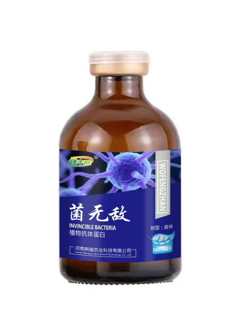 生物杀菌剂广谱速效真细病毒通杀疏通植物细胞以菌治菌