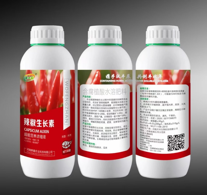 含腐殖酸水溶肥料辣椒叶面肥超能营养浓缩液提苗促长促花膨果