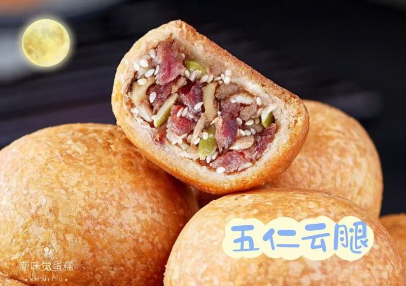 传统纯手工云腿月饼广式手工月饼皮薄肉厚口味任意搭配