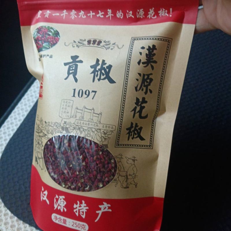 汉源花椒