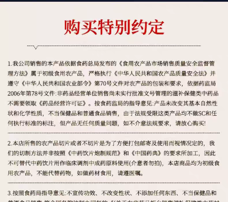 包邮）8年老红参须干人参苗须红参吉林长白山红参苗根须东