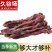 包邮）特级海鞭肾狗肾狗鞭干带睾丸干货泡酒料大滋补海狗鞭
