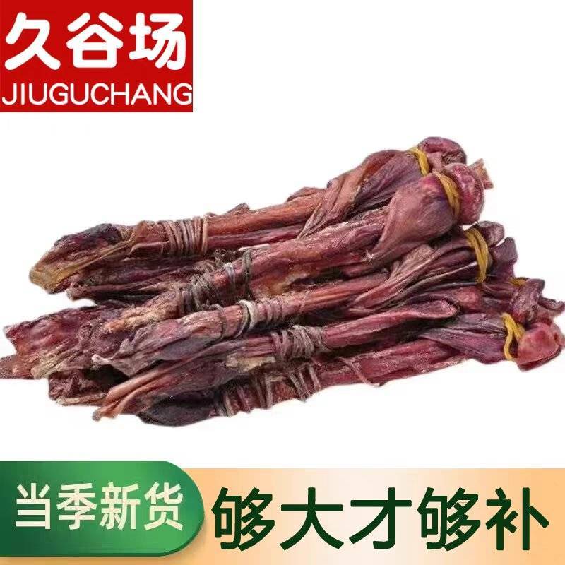 包邮）特级海鞭肾狗肾狗鞭干带睾丸干货泡酒料大滋补海狗鞭