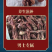 包邮）特级海鞭肾狗肾狗鞭干带睾丸干货泡酒料大滋补海狗鞭
