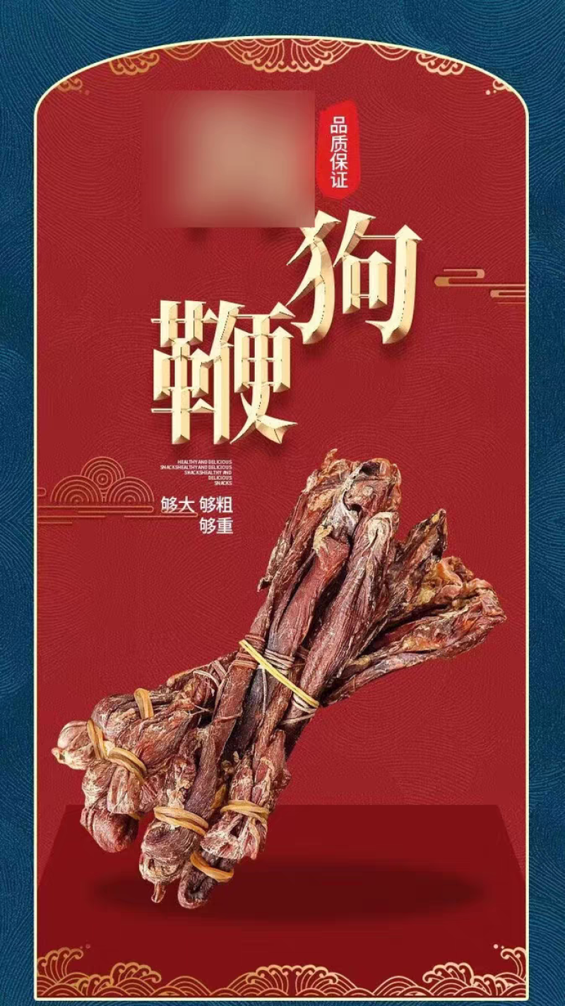 包邮）特级海鞭肾狗肾狗鞭干带睾丸干货泡酒料大滋补海狗鞭