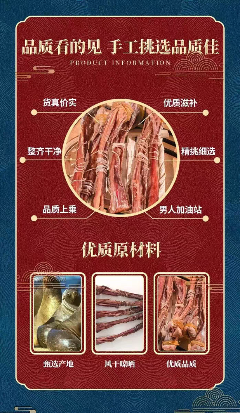 包邮）特级海鞭肾狗肾狗鞭干带睾丸干货泡酒料大滋补海狗鞭