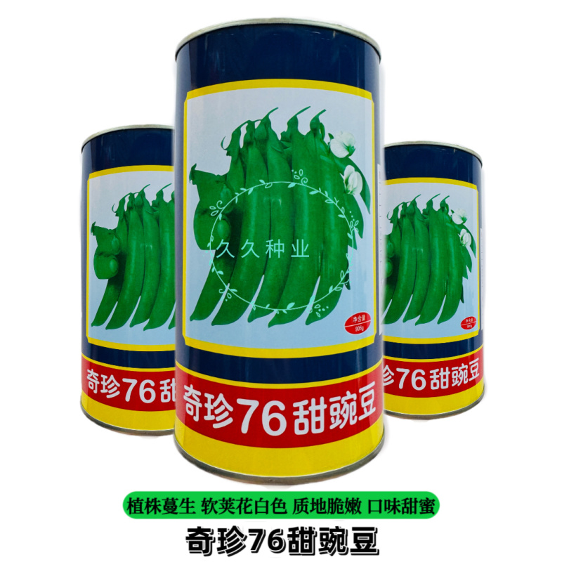 奇珍76甜豌豆种子软荚春秋奇珍甜脆豌豆类型种籽