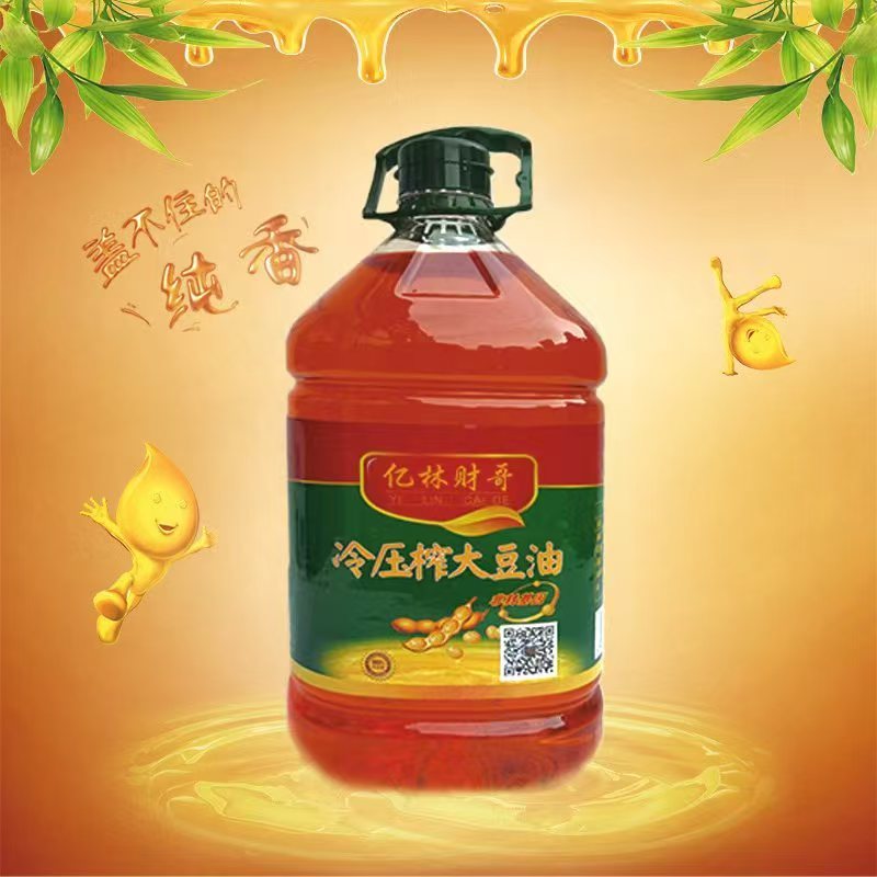 精品大豆油大量供应物理冷压榨支持定制礼盒装各种规格