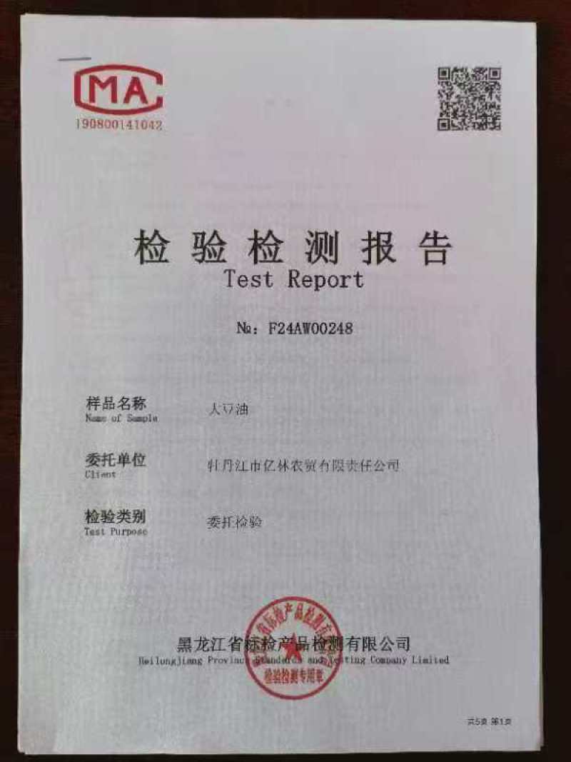 冷压笨榨大豆油大量供应精品大豆油全国发货欢迎来电采
