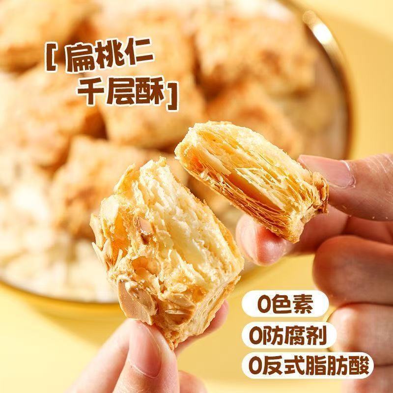 扁桃仁千层酥办公休闲解馋网红零食学生宿舍糕点日照绿茶日照绿茶