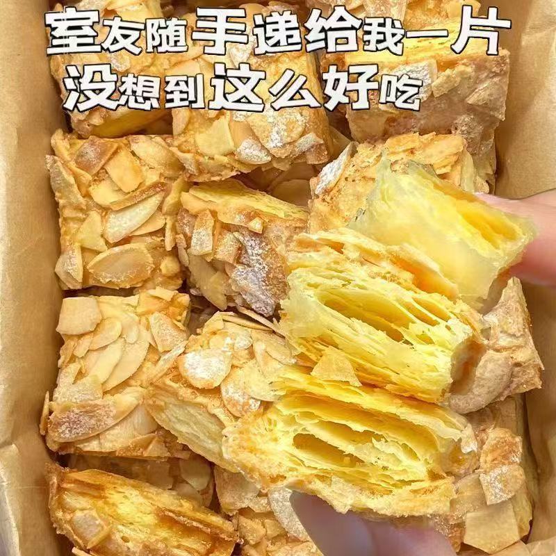 扁桃仁千层酥办公休闲解馋网红零食学生宿舍糕点日照绿茶日照绿茶