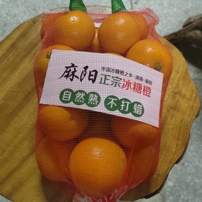 湖南冰糖橙基地直供品质优甜度高，支持视频看货欢迎咨询来电