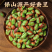 包邮）保山绿心蚕豆新货原味香酥云南兰花豆胡豆炒货干货