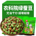 包邮）保山绿心蚕豆新货原味香酥云南兰花豆胡豆炒货干货