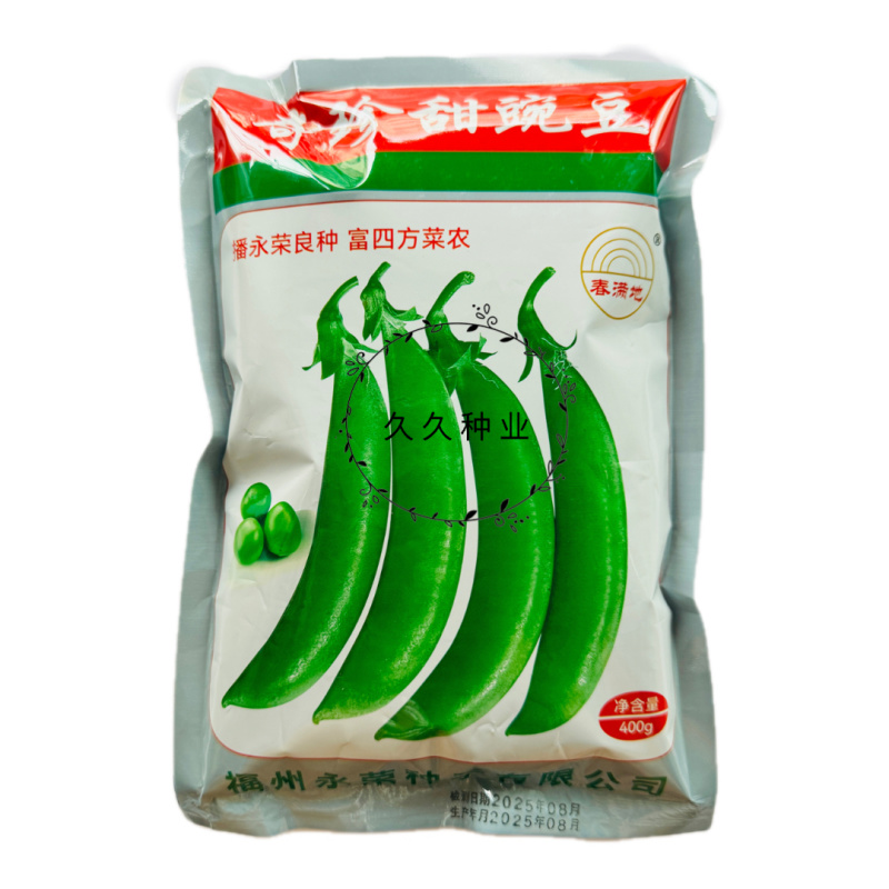 奇珍甜脆豌豆种子水果豌豆种菜豆农家豆荚四季蔬菜