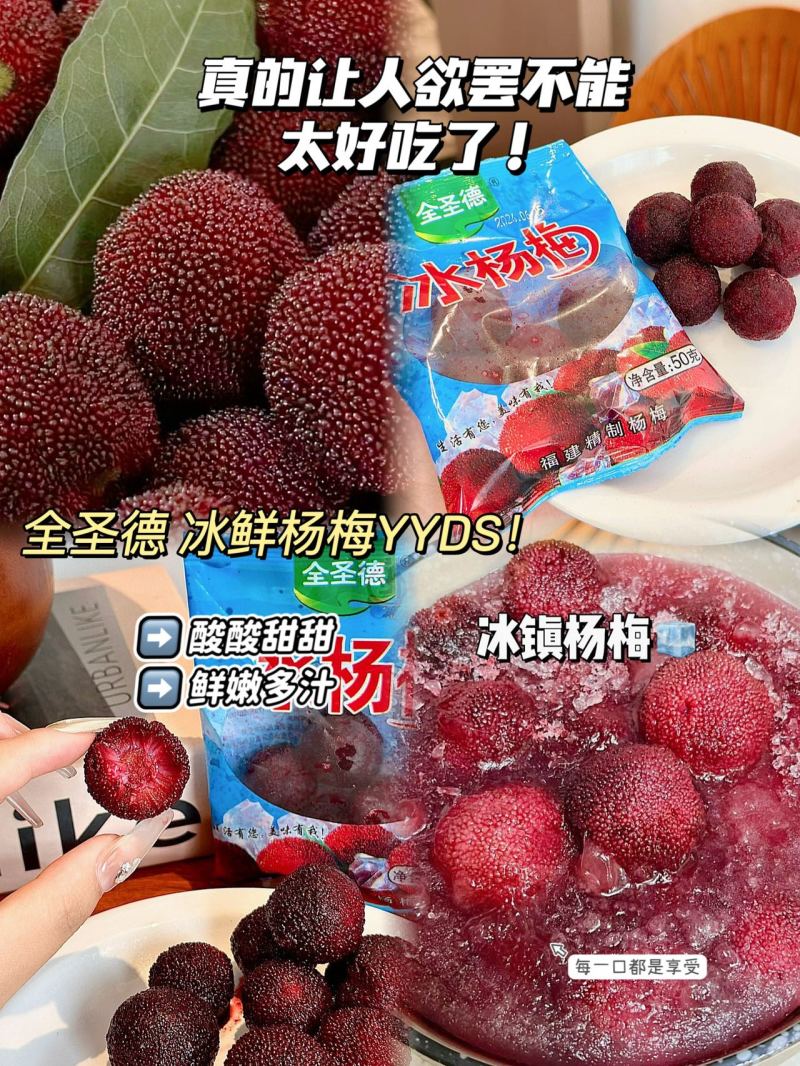 漳州市龙海浮宫冰鲜杨梅冰镇杨梅