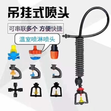 吊挂式喷头框型旋转喷头框型折射喷头厂家直销