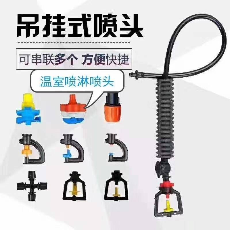吊挂式喷头框型旋转喷头框型折射喷头厂家直销