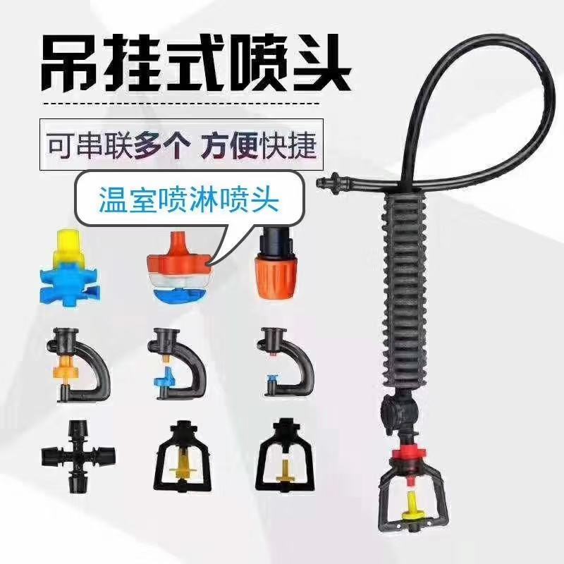 吊挂式喷头框型旋转喷头框型折射喷头厂家直销