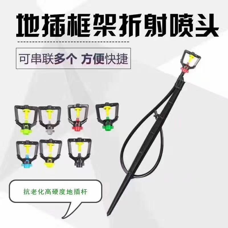 吊挂式喷头框型旋转喷头框型折射喷头厂家直销