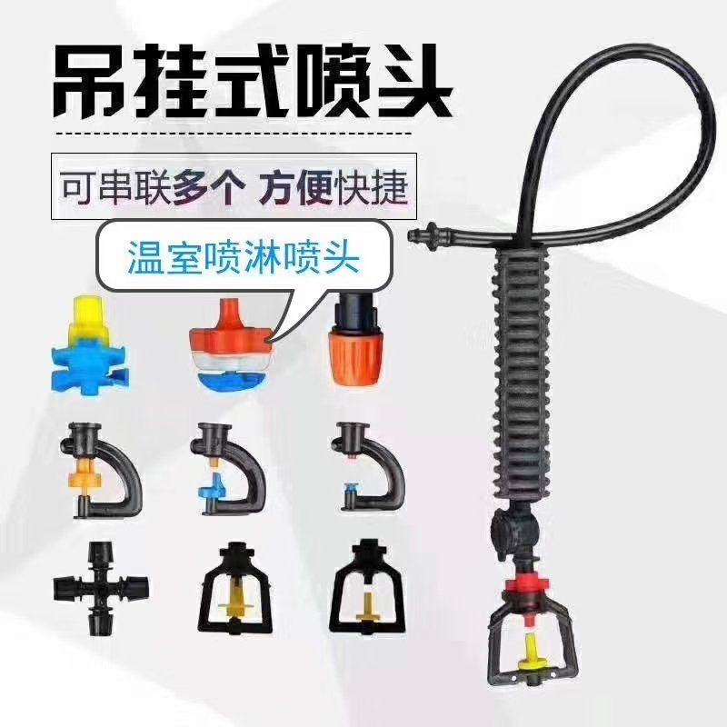 吊挂式喷头框型旋转喷头框型折射喷头厂家直销
