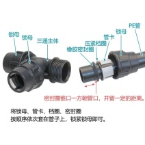 PE管快接连接件三通活接厂家直销诚信经营