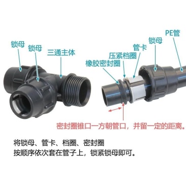 PE管快接连接件三通活接厂家直销诚信经营