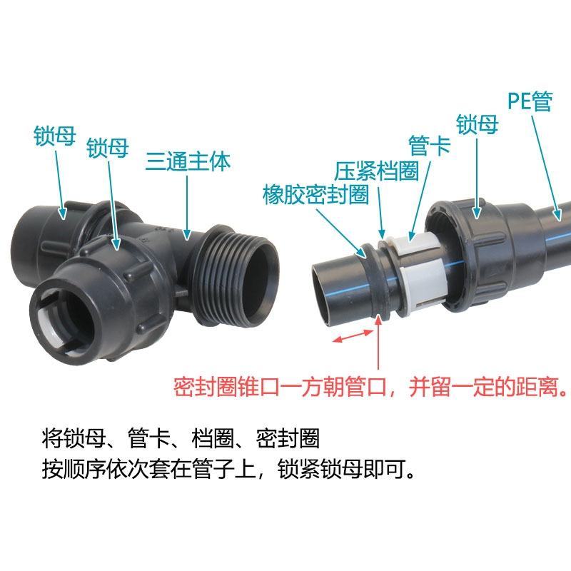 PE管快接连接件三通活接厂家直销诚信经营