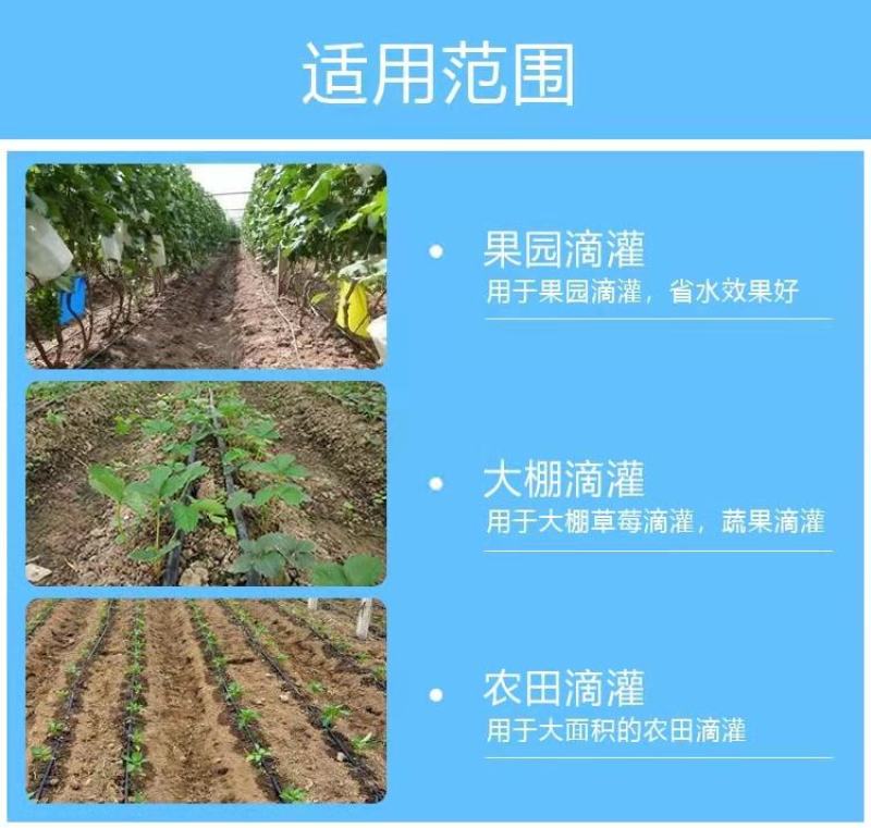 内镶圆柱式滴灌管PE工厂直发保质保量售后无忧