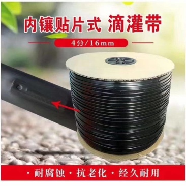 灌溉农用贴片式滴灌带厂家直销保质保量售后无忧