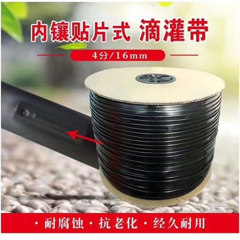 灌溉农用贴片式滴灌带厂家直销保质保量售后无忧