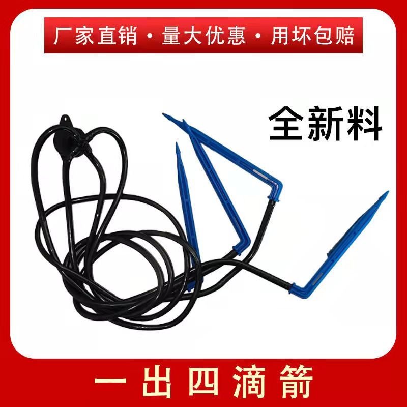 全新料一进四出滴箭厂家直销量大优惠诚信合作