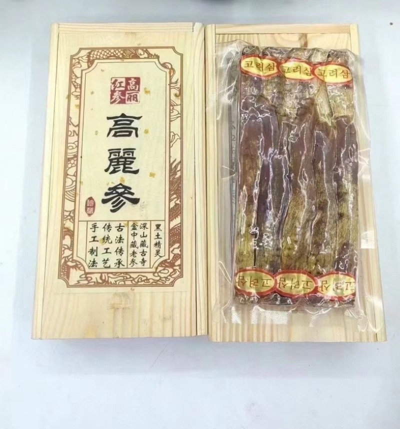 长白山抚松县黄皮高丽参，各种品质各种价格都有货