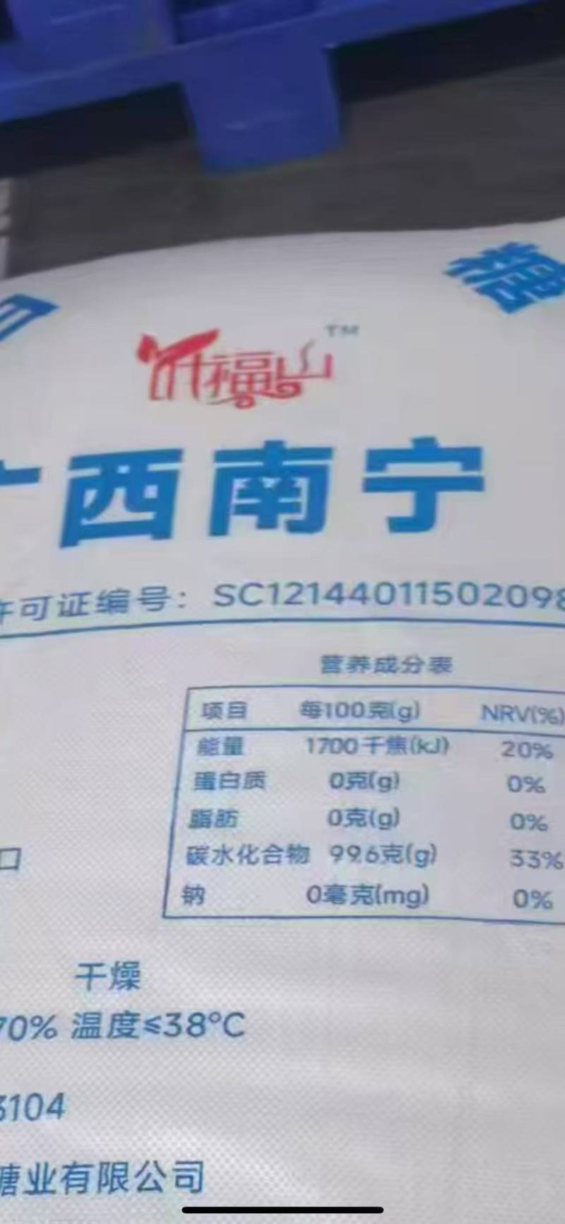 广西一级白糖