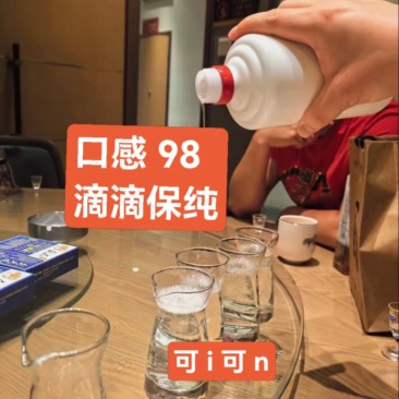 酱香型白酒53度纯粮酿造